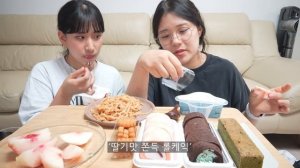 SUB)먹방브이로그)우리할매떡볶이,교촌발사믹치킨,야채곱창,오돌뼈,순대볶음,콘치즈,마라샹궈,튀김,지옥불카레,치즈돈까스,소세지,마카롱아이스크림,초코크로플,편의점디저트 등 폭식VLOG