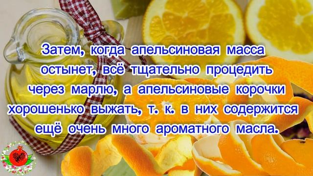 домашнее лимонное и апельсиновое масло смотреть онлайн