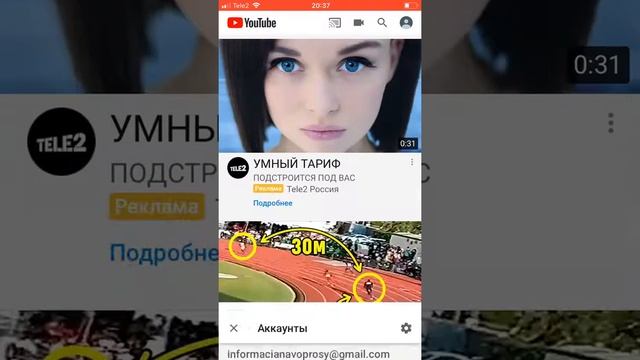 Как сменить аккаунт или создать новый