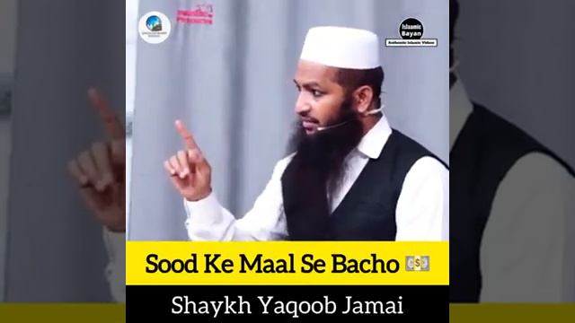 Sood Ke Maal Se Bacho || Shaykh Yaqoob Jamai#islaamicbayan #islam #money смотреть онлайн