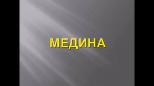 Экскурсия в город Монастир Тунис