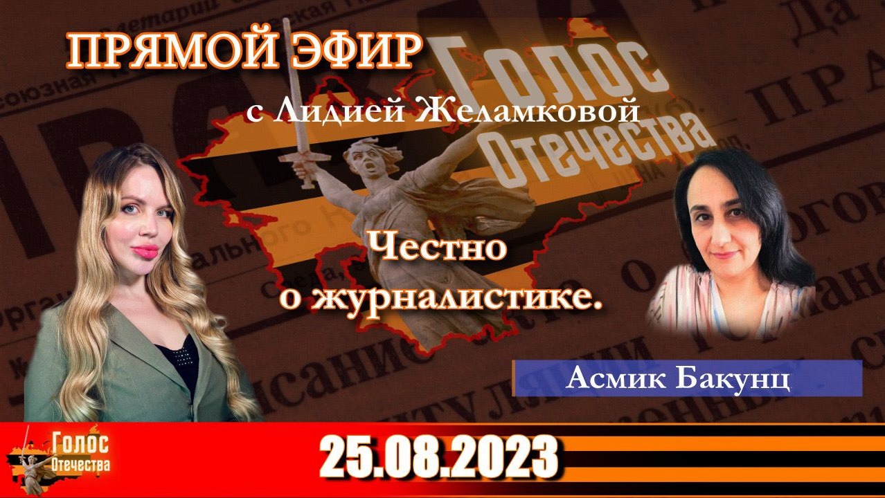 Честно о журналистике