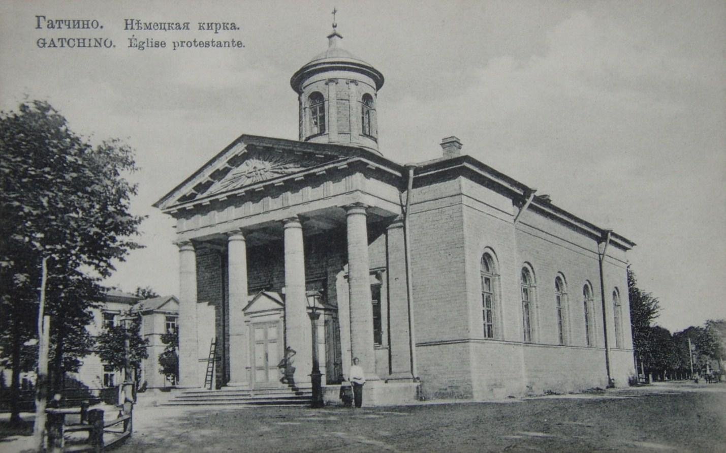 Гатчина на старых фотографиях.