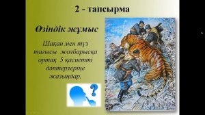 10 сынып 3 тоқсан ҚГБ Қазақ әдебиеті пәні қазақ тілінде №6 сабақ