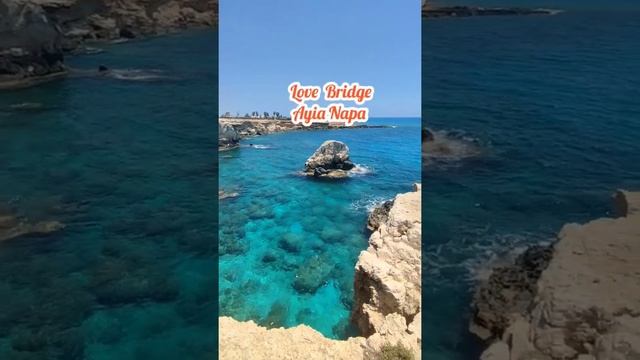 Мост влюбленных #кипр #твойневероятныйкипр #море #ayianapa