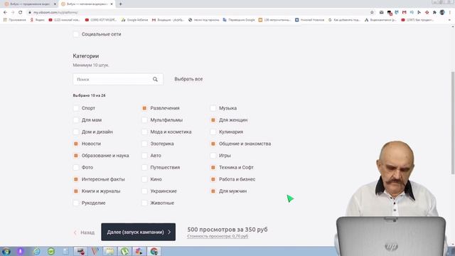 Продвижение видео на youtube за деньги | ВИБУМ | Раскрутка ютуб канала через посевы сервиса Вибум смотреть онлайн
