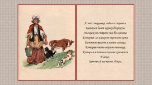 Стихи - С. Маршак - "Дом, который построил Джек"
