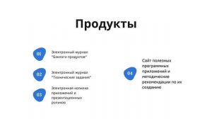 Полезные приложения  разработаем Вместе!