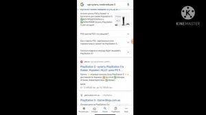 Где купить Playstation 5 PS5