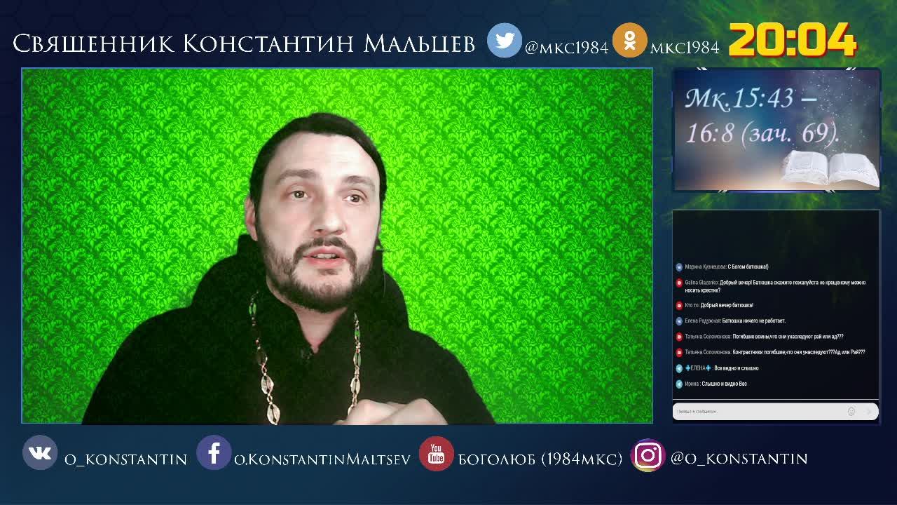 священник Константин Мальцев