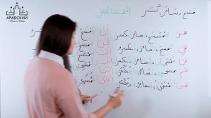 Урок №41 Будущее время в арабском языке