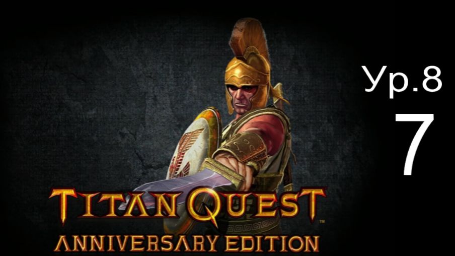 Titan Quest Anniversary Edition7