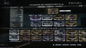 ВАРФРЕЙМ ГАРА.ТОП 1  НА АРБИТРАЖ ВЫЖИВАНИЕ ТОННЫ УРОНА+999 лвл