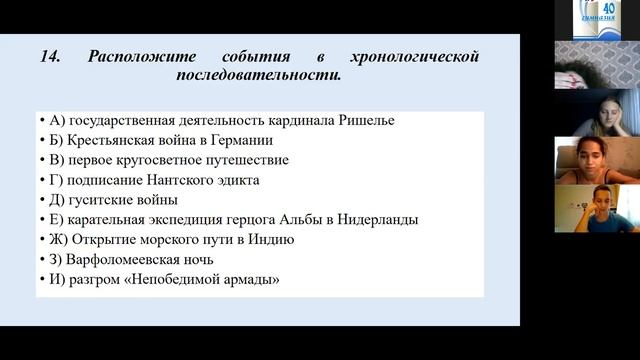 Занятия Олимпиадной школы 24.09.2020 смотреть онлайн
