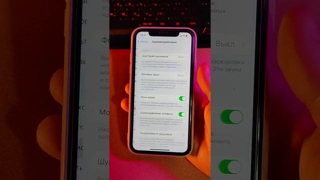 Как Улучшить Звук в Айфоне
