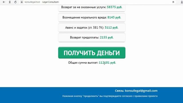 Частные Юридические Услуги Legal Counsel вернут вам потерянные в Интернете деньги? Честный отзыв. смотреть онлайн