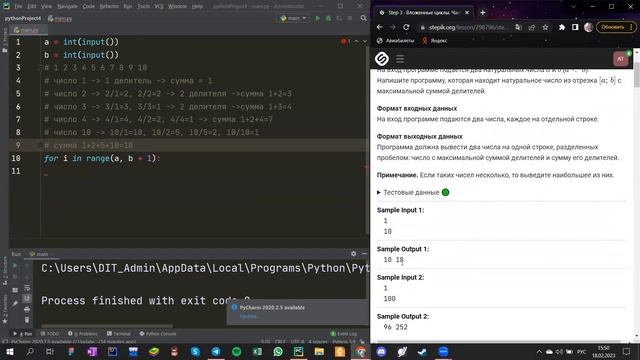 Делители-1?️. Напишите программу, которая находит число из отрезка [a;b] с максим. суммой делителей