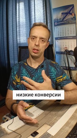 Что делать если низкие конверсии