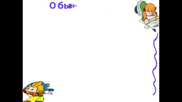 Доли. Обыкновенные дроби. Математика 5-класс смотреть онлайн