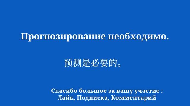 Учить китайский: предметное время