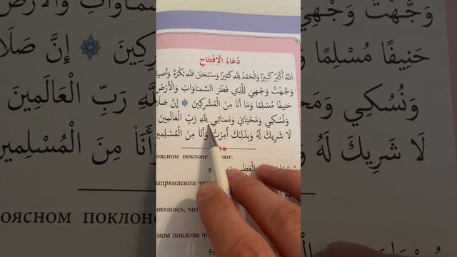 22 урок по книжке рецитация Корана. Дуа ифтитах1 (ваджагьту) . Последний урок. смотреть онлайн