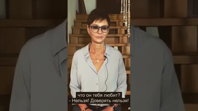 Почему нельзя прощать предательство?! Ирина Хакамада #shorts