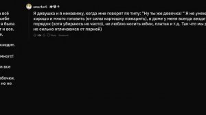 Бесячие стереотипы про девушек