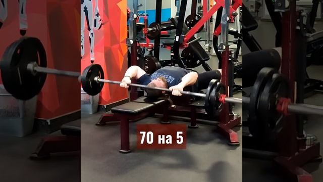 Французский жим 70 кг. на 5 повторений смотреть онлайн