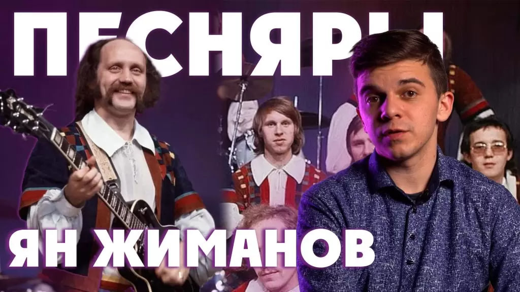 Белорусский песняр: за что зрители полюбили Владимира Мулявина и его коллектив?