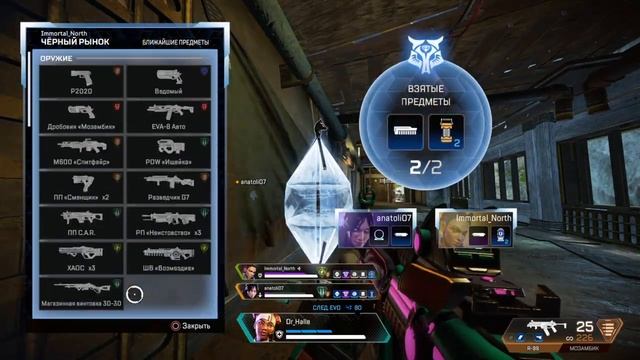 Потолок протекает и возможны осадки из зажигательных. Apex Legends №27 смотреть онлайн