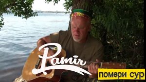 Памирский песни на русском// «Чор чавон»"Муборакшо Мирзошоев" //поёт русский._//