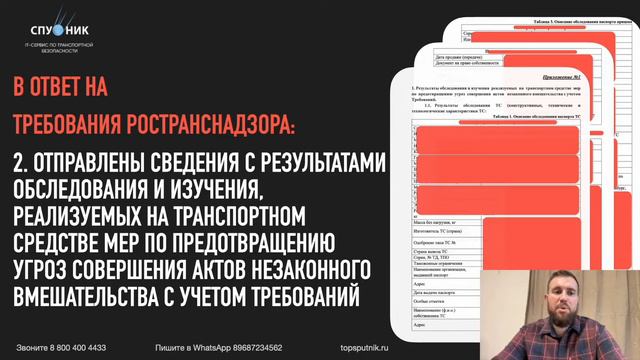 🛑 Прошли Проверку Перевозчику из Астраханской Области в Транспортной Инспекции 🛑 смотреть онлайн