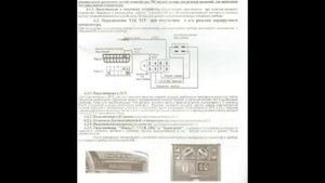 схема подкл.Б/К мультитроникс