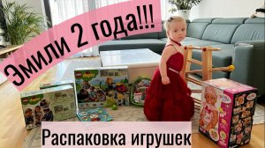 ОБЗОР ИГРУШЕК ДЛЯ РЕБЕНКА 2 ГОДА | ЧТО ПОДАРИТЬ РЕБЕНКУ (игрушки Монтессори)