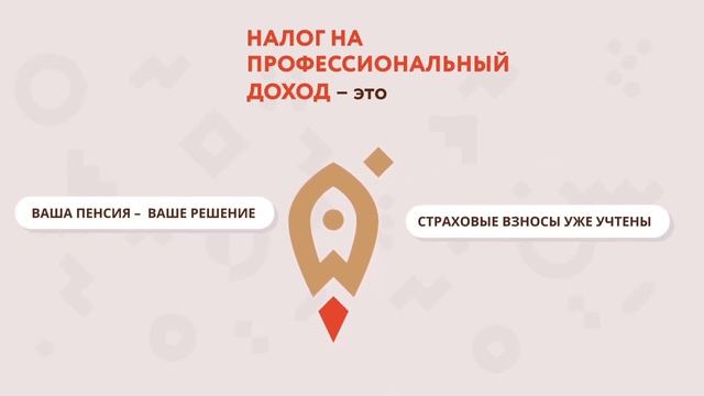 Самозанятые. Новый налоговый режим в Тульской области смотреть онлайн