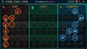 Raid Shadow Legends  | КАЙДЕН  2021 | Гайд на Кайдена | ОБЗОР НА ГЕРОЯ КАЙДЕН