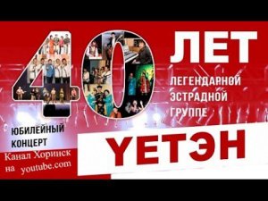 Уетэн - Зандан Шойдоков