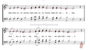 ХЕРУВИМСКАЯ ПЕСНЬ Ниловой пустыни, С. Зайцев - Альтовая партия