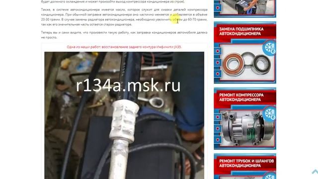 Автокондиционеры в Москве