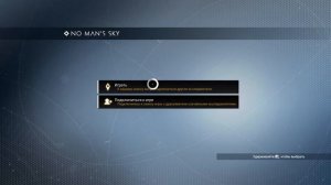Восстанавливаем сохранения в no man's sky после обновления