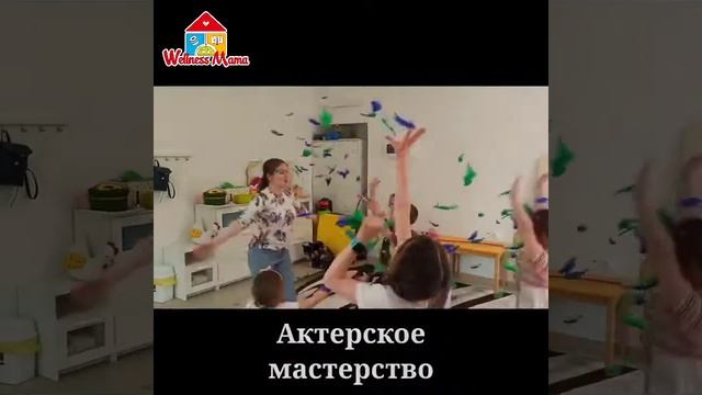 Детский развивающий центр Wellness Mama г. Анапа смотреть онлайн
