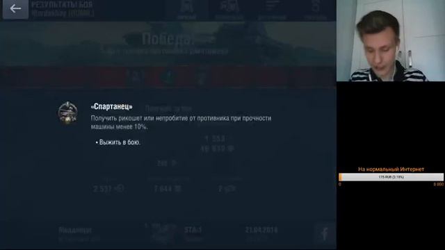 Качаем STA-1 BeerKo WoT Blitz
