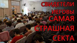 Почему свидетели иеговы  не являются благоразумными рабами бога, хотя очень хотят ими выглядеть.