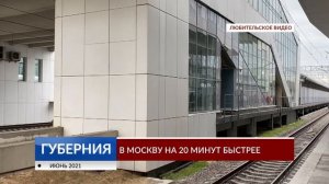 вокзал Восточный