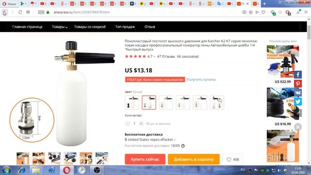 Купить пеногенератор
