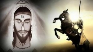 Даджаль 2020 . как мы помогаем появление Даджала