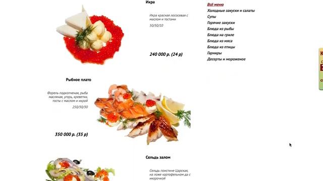 Разработка сайта ресторана - restoran-sochi.by