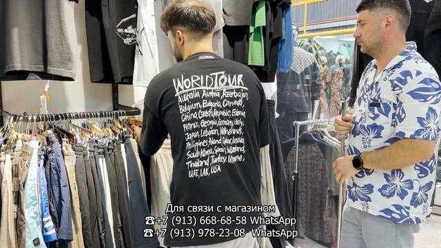 БЕЗ НАЗВАНИЯ SHOP✨ РАСПРОДАЖА? ОСЕННЯЯ КОЛЛЕКЦИЯ?МУЖСКАЯ БРЕНДОВАЯ ОДЕЖДА? ТК Садовод. Москва