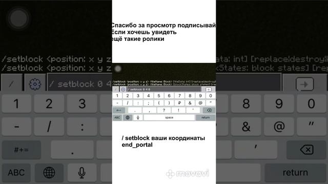 Команда блока портала в край | Майнкрафт бедрок