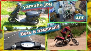 Yamaha Jog и китайские запчасти!